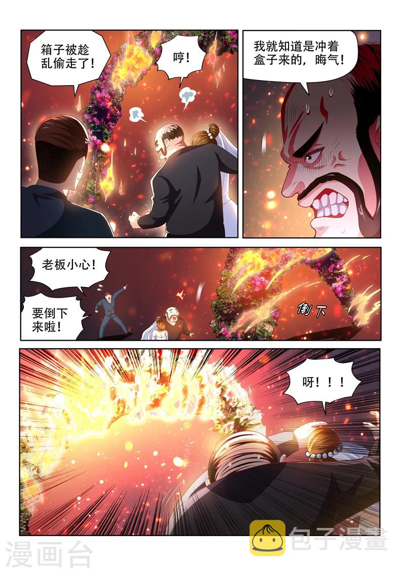 《我的微信连三界》漫画最新章节第103话 玉蟾蜍免费下拉式在线观看章节第【3】张图片