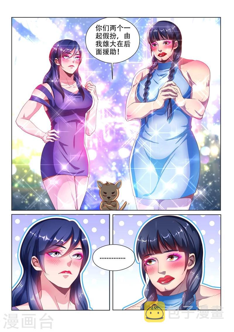 《我的微信连三界》漫画最新章节第110话 金碧辉煌大厦到手！免费下拉式在线观看章节第【13】张图片