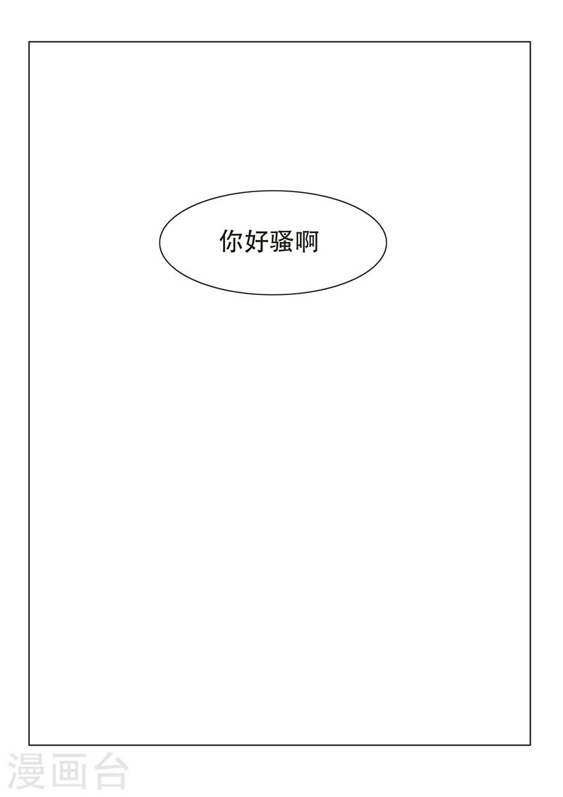 《我的微信连三界》漫画最新章节第110话 金碧辉煌大厦到手！免费下拉式在线观看章节第【14】张图片