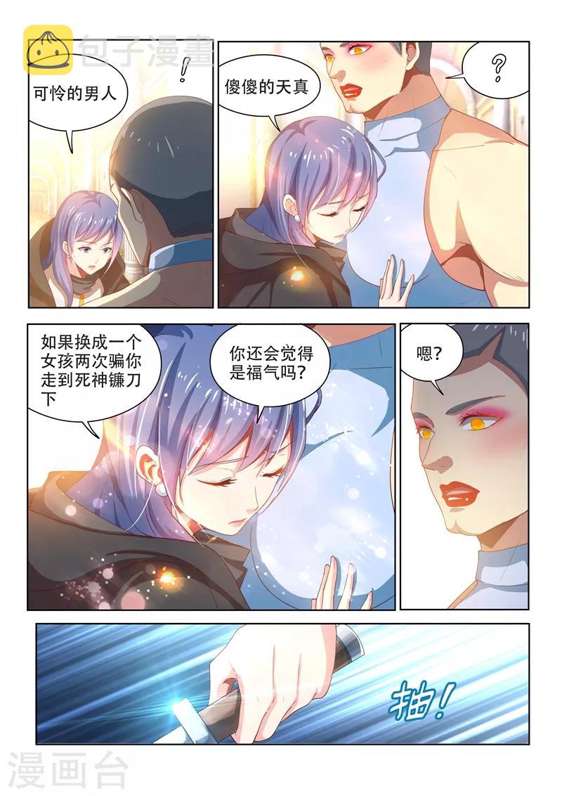 《我的微信连三界》漫画最新章节第112话 尽情释放自己吧！免费下拉式在线观看章节第【12】张图片