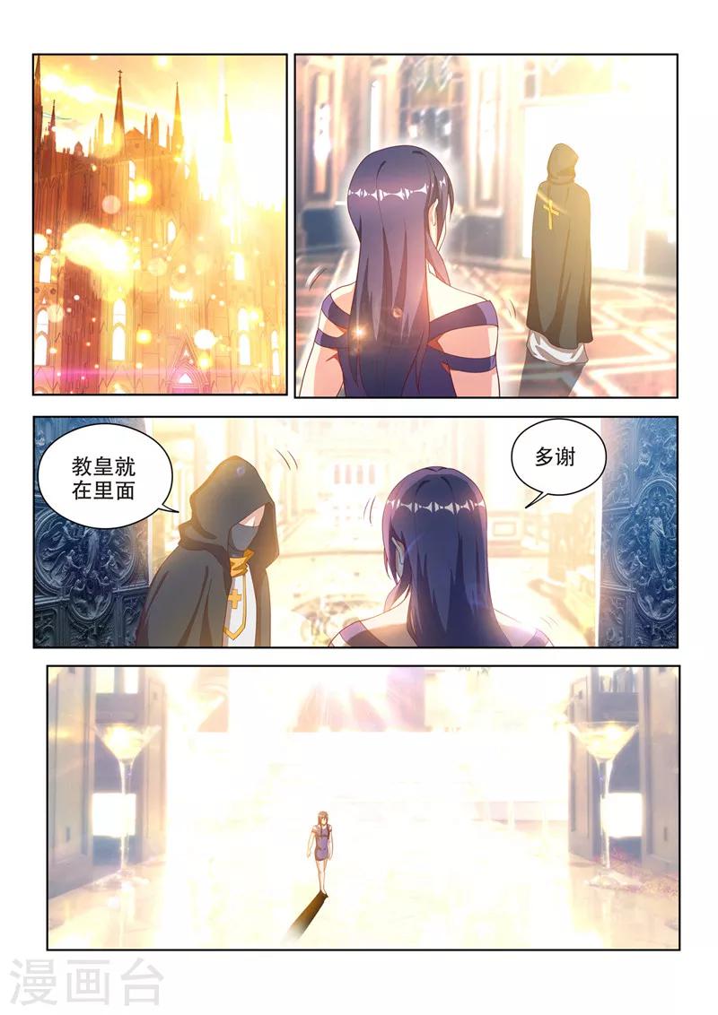 《我的微信连三界》漫画最新章节第113话 现充的危机免费下拉式在线观看章节第【1】张图片