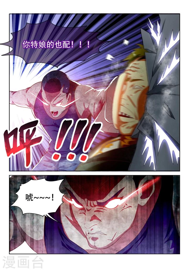 《我的微信连三界》漫画最新章节第114话 重拾尊严，不容践踏！免费下拉式在线观看章节第【14】张图片