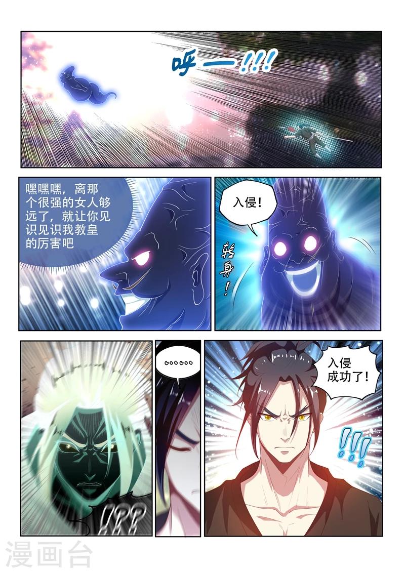 《我的微信连三界》漫画最新章节第119话 命运的意图免费下拉式在线观看章节第【7】张图片