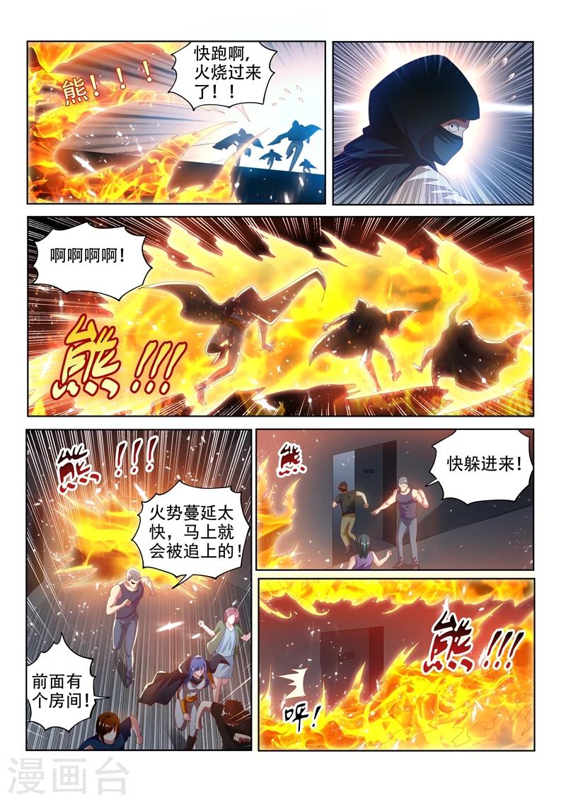 《我的微信连三界》漫画最新章节第120话 林海的妥协免费下拉式在线观看章节第【8】张图片