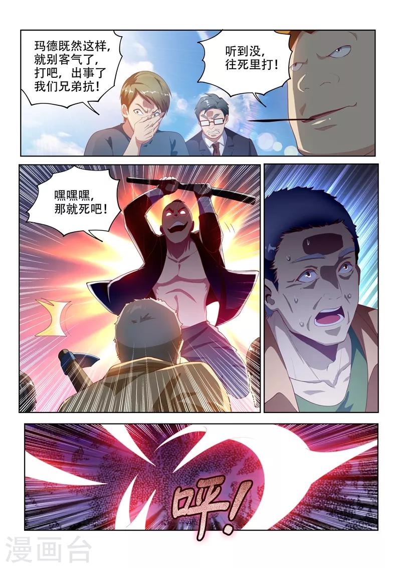 《我的微信连三界》漫画最新章节第123话 拆拆拆，给我拆！免费下拉式在线观看章节第【12】张图片