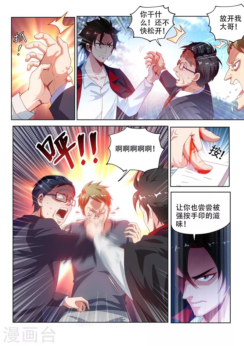 《我的微信连三界》漫画最新章节第123话 拆拆拆，给我拆！免费下拉式在线观看章节第【8】张图片