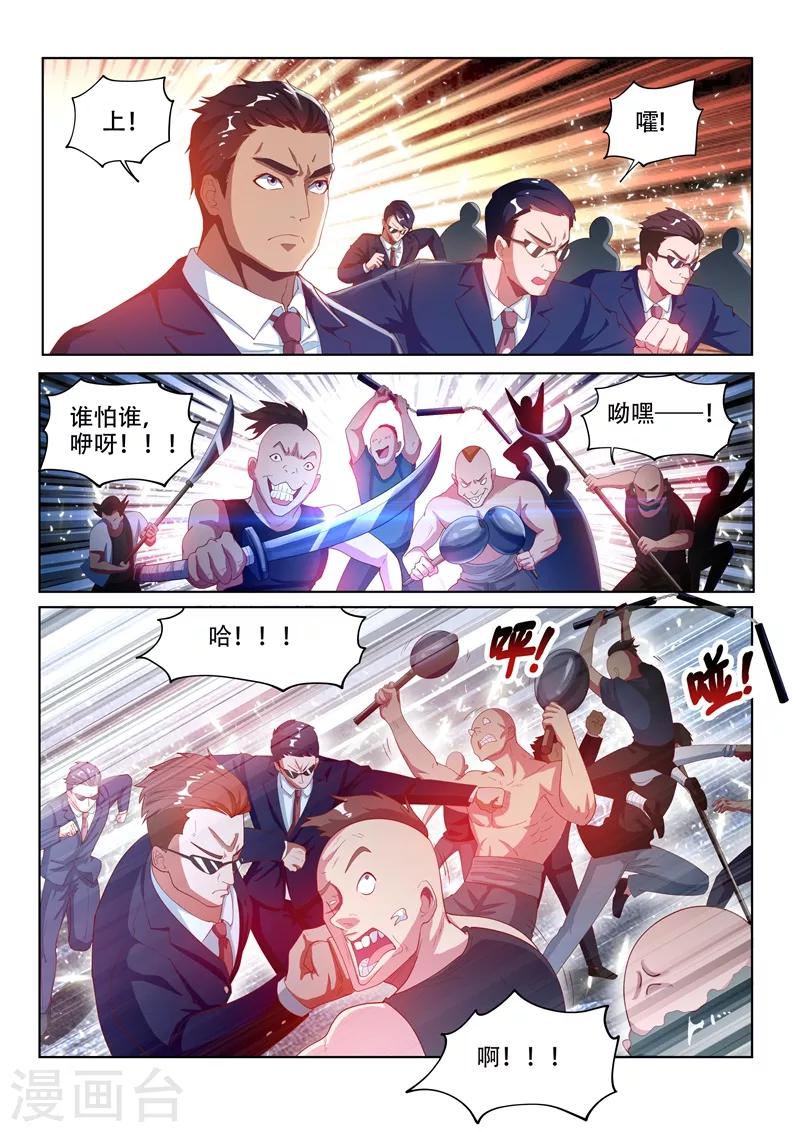 《我的微信连三界》漫画最新章节第124话 为人民服务！免费下拉式在线观看章节第【2】张图片