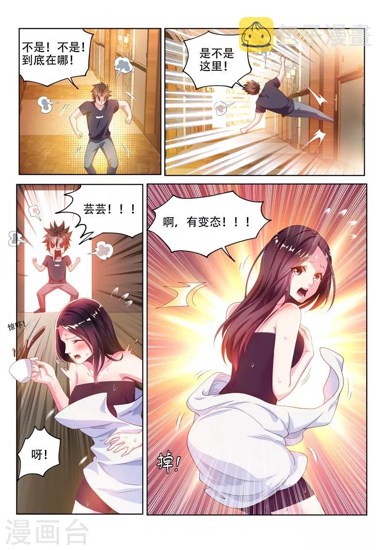 《我的微信连三界》漫画最新章节第128话 护妹狂魔的暴走免费下拉式在线观看章节第【10】张图片