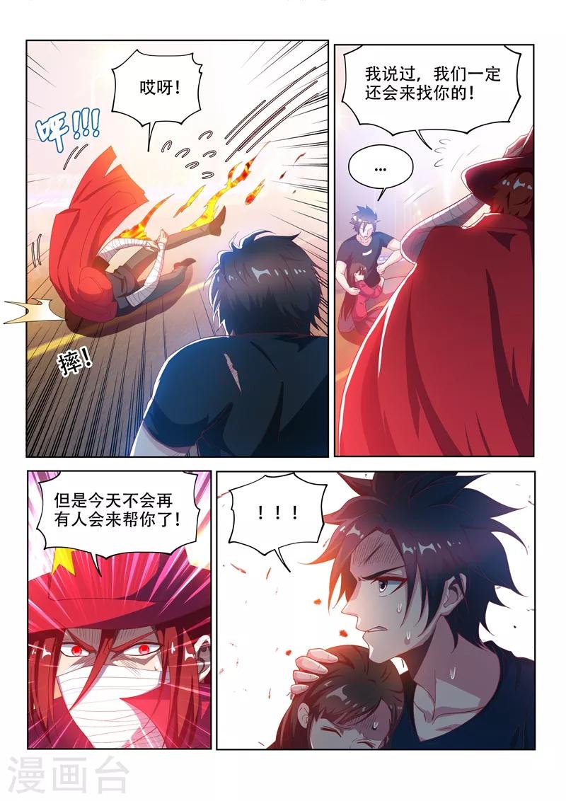 《我的微信连三界》漫画最新章节第131话 各自的战斗！免费下拉式在线观看章节第【11】张图片