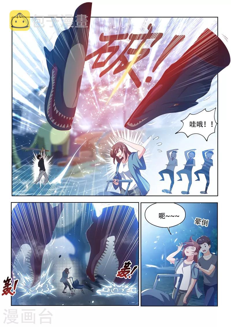 《我的微信连三界》漫画最新章节第136话 大宝剑，走起！免费下拉式在线观看章节第【11】张图片