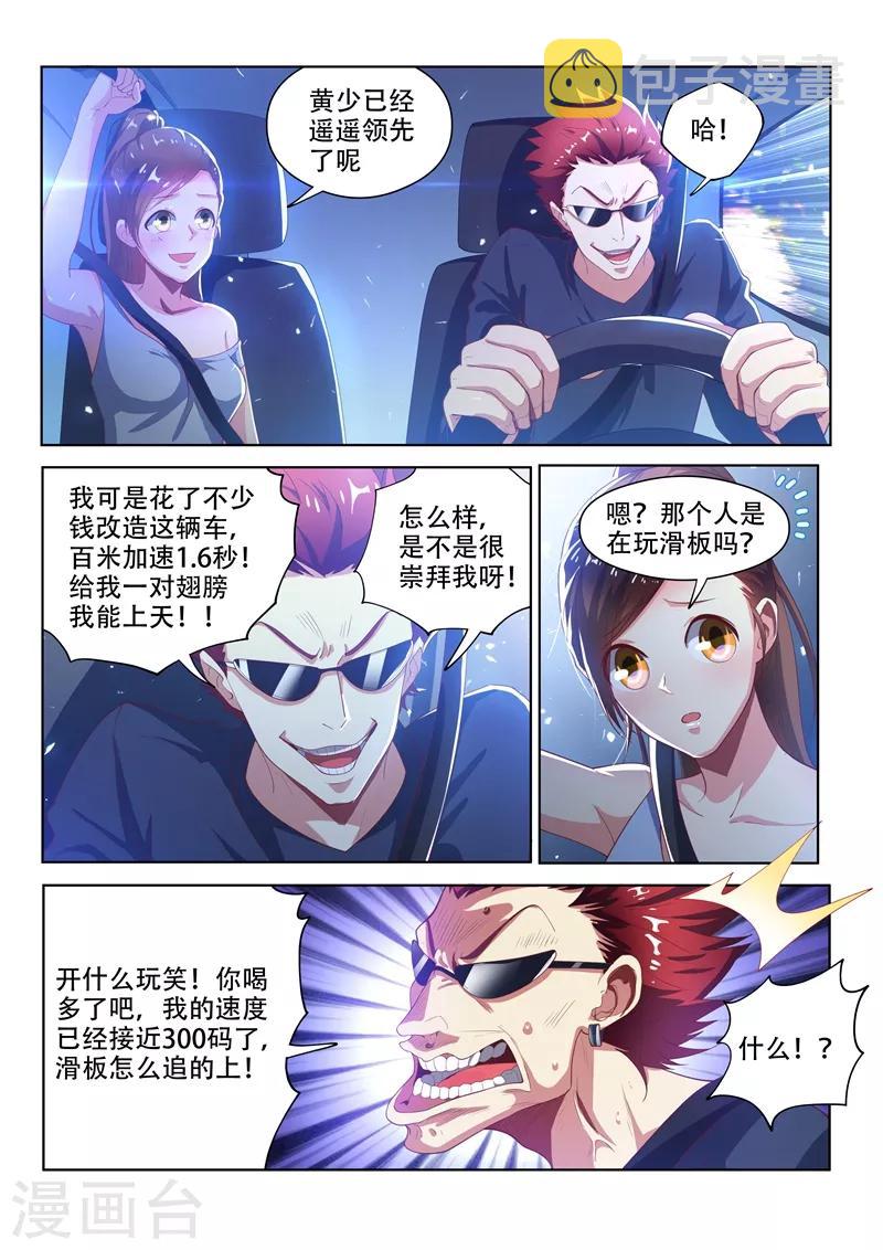 《我的微信连三界》漫画最新章节第136话 大宝剑，走起！免费下拉式在线观看章节第【2】张图片