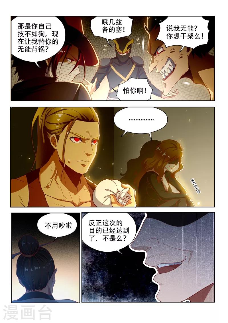 《我的微信连三界》漫画最新章节第137话 来自深渊的恐惧免费下拉式在线观看章节第【2】张图片