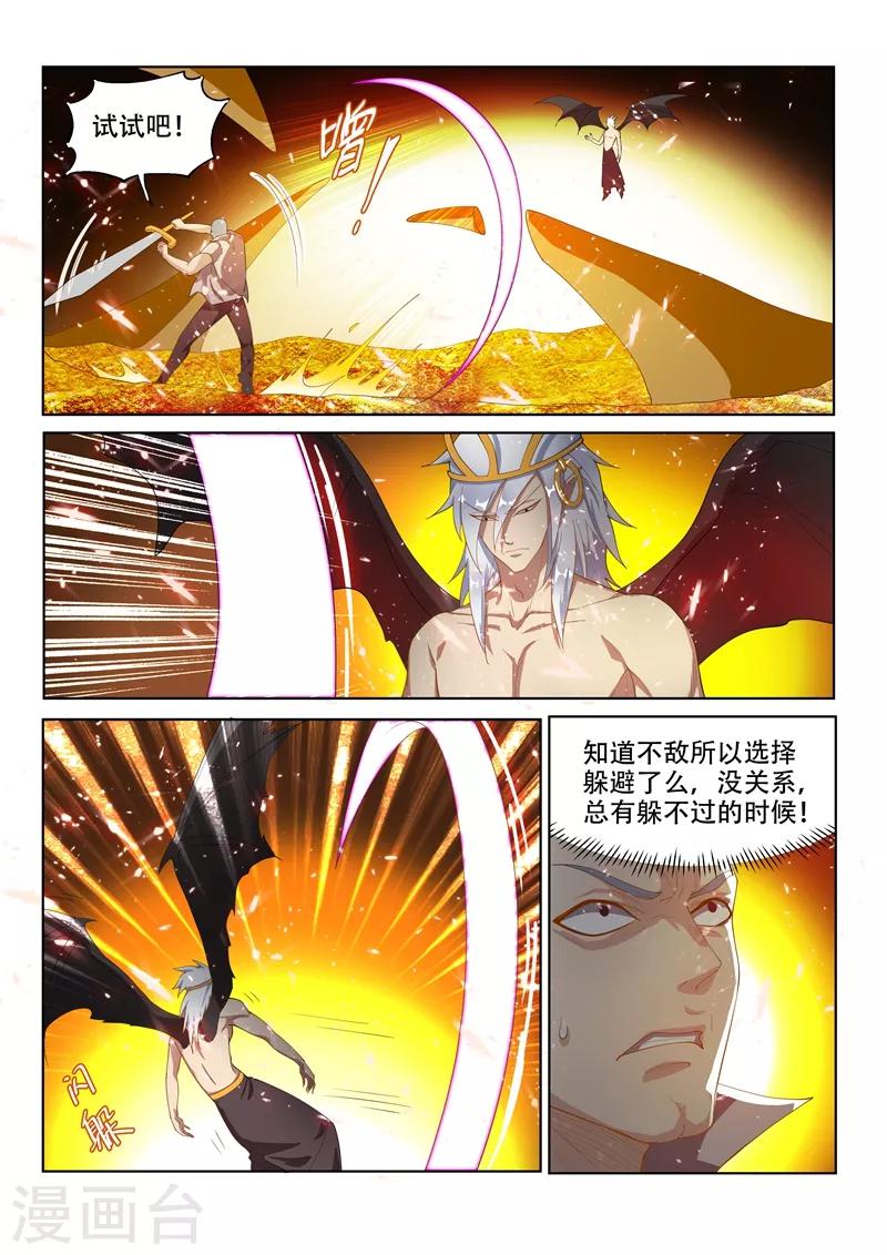 《我的微信连三界》漫画最新章节第146话 闯下大祸了！免费下拉式在线观看章节第【10】张图片