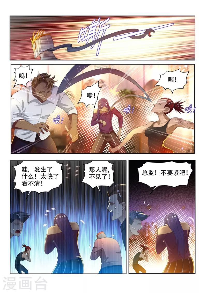 《我的微信连三界》漫画最新章节第150话 九头虫美发记免费下拉式在线观看章节第【6】张图片