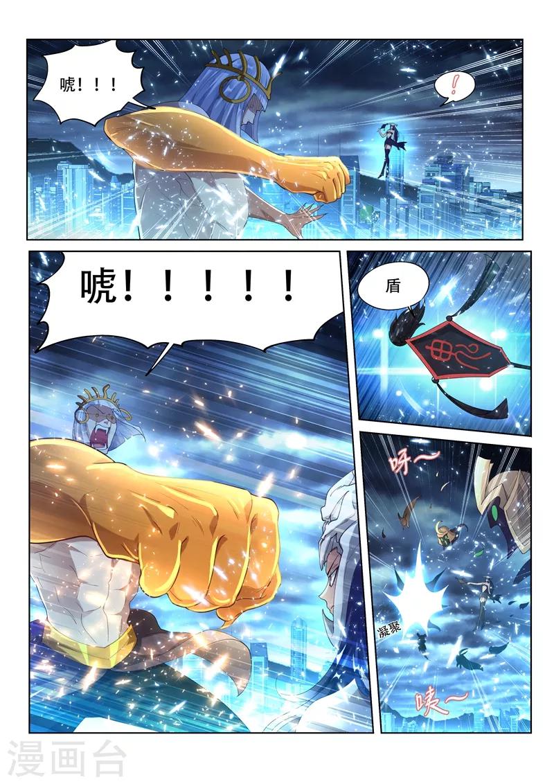 《我的微信连三界》漫画最新章节第155话 万鬼朝皇！免费下拉式在线观看章节第【1】张图片