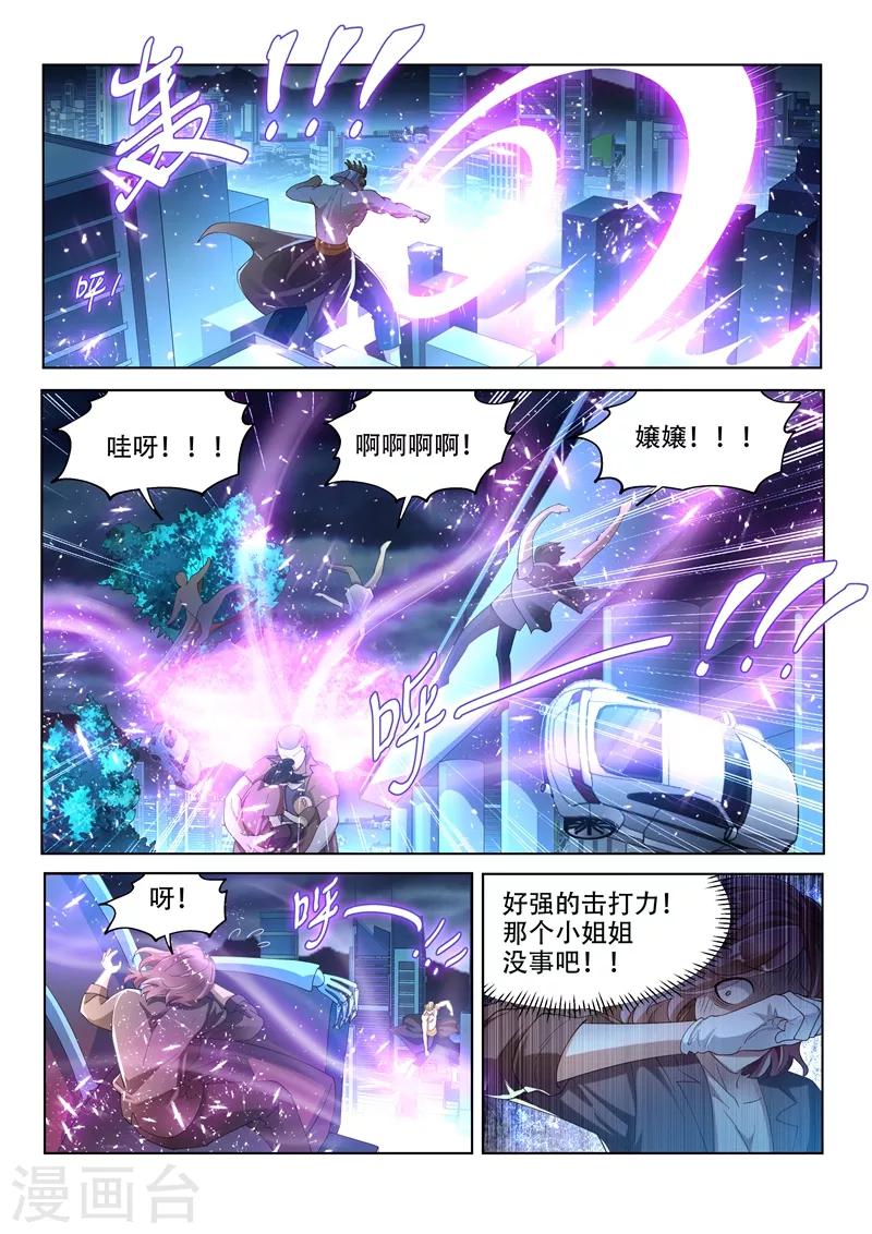 《我的微信连三界》漫画最新章节第155话 万鬼朝皇！免费下拉式在线观看章节第【2】张图片