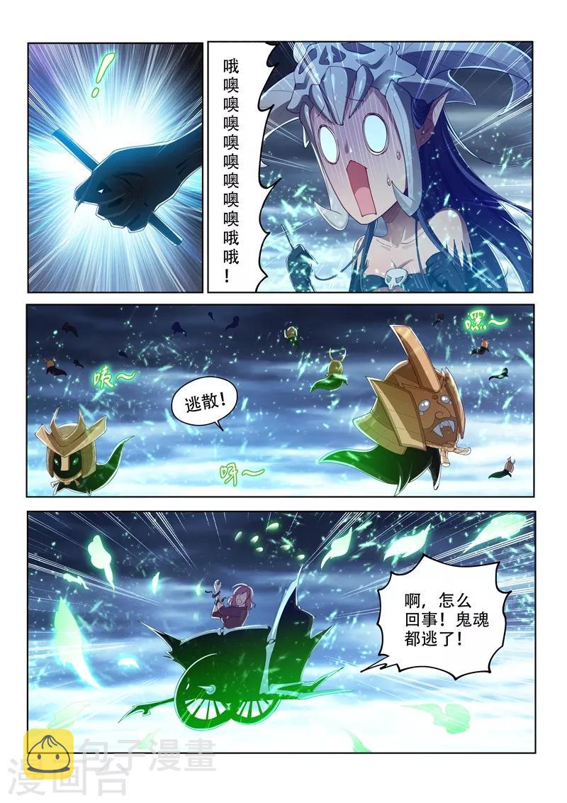 《我的微信连三界》漫画最新章节第157话 反将一军！免费下拉式在线观看章节第【3】张图片