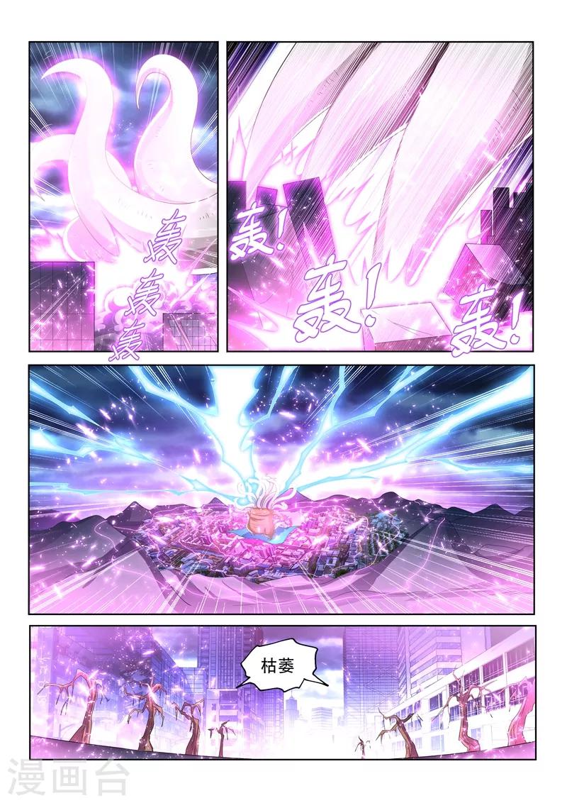 《我的微信连三界》漫画最新章节第164话 我来助你一臂之力！免费下拉式在线观看章节第【1】张图片