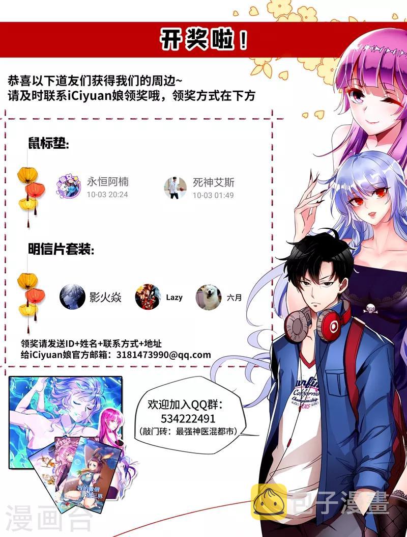 《我的微信连三界》漫画最新章节第164话 我来助你一臂之力！免费下拉式在线观看章节第【11】张图片