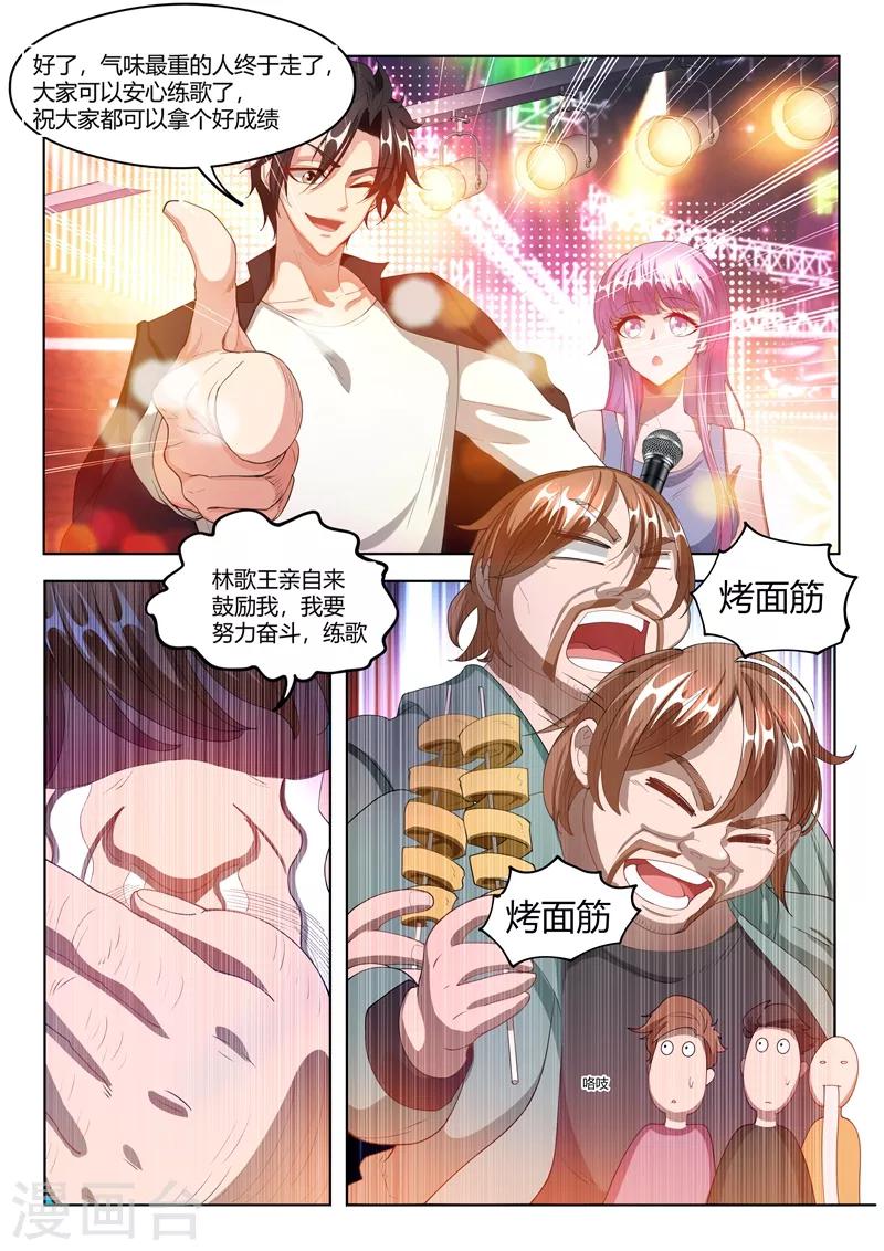 《我的微信连三界》漫画最新章节第167话 我的心愿是，世界和平免费下拉式在线观看章节第【11】张图片