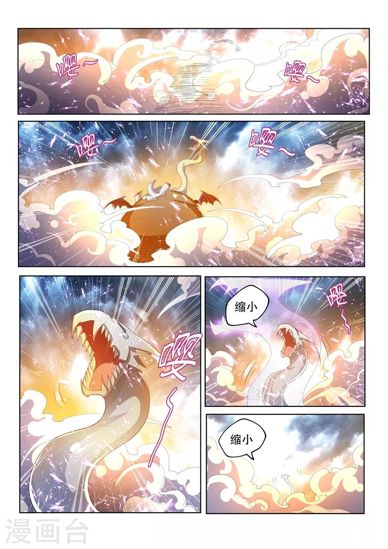 《我的微信连三界》漫画最新章节第167话 我的心愿是，世界和平免费下拉式在线观看章节第【3】张图片