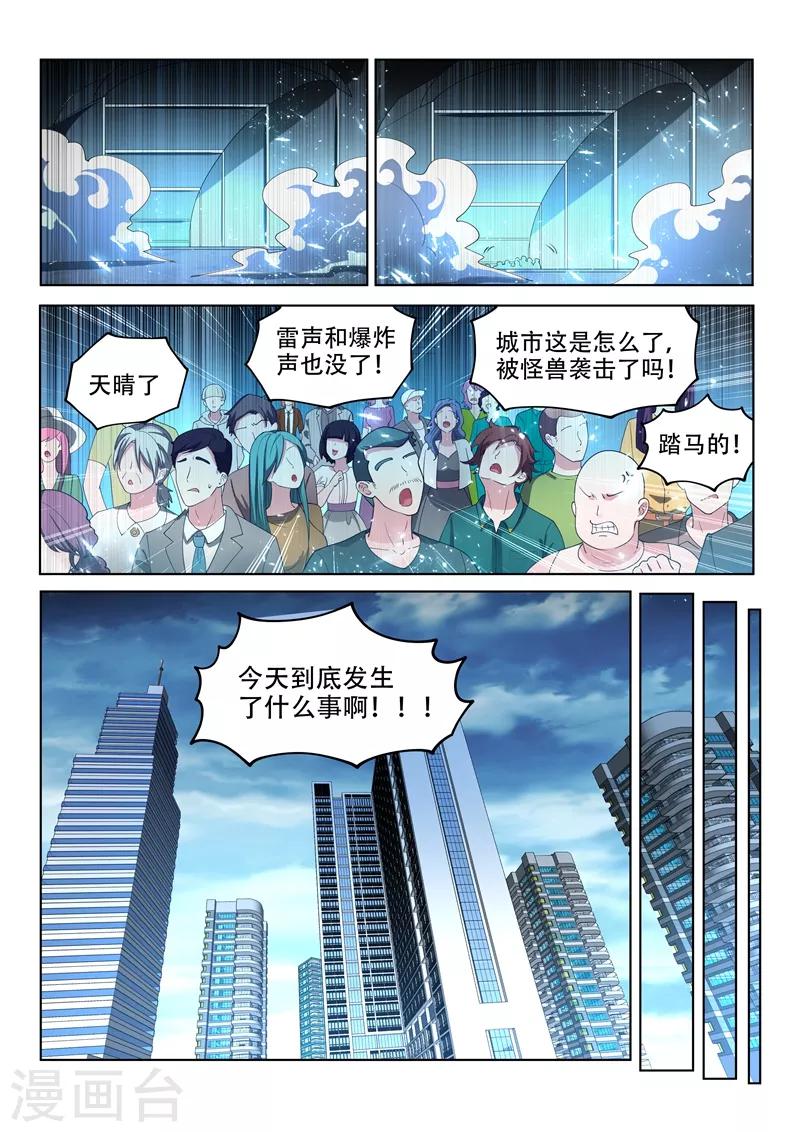 《我的微信连三界》漫画最新章节第167话 我的心愿是，世界和平免费下拉式在线观看章节第【6】张图片