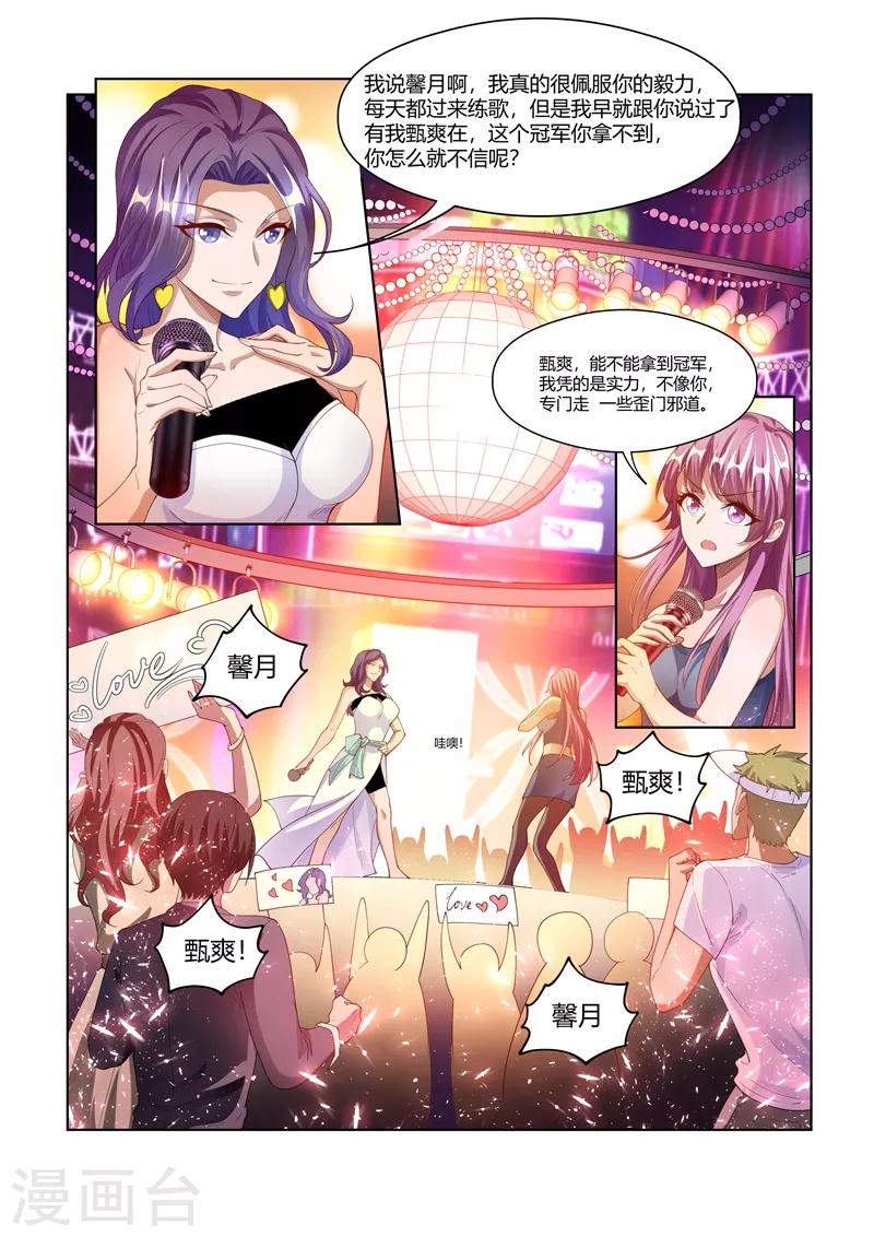 《我的微信连三界》漫画最新章节第167话 我的心愿是，世界和平免费下拉式在线观看章节第【8】张图片