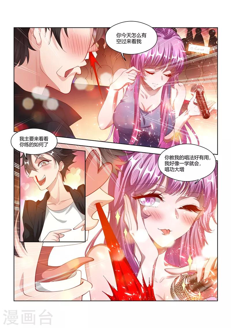 《我的微信连三界》漫画最新章节第168话 老婆大人是嫦娥？免费下拉式在线观看章节第【1】张图片