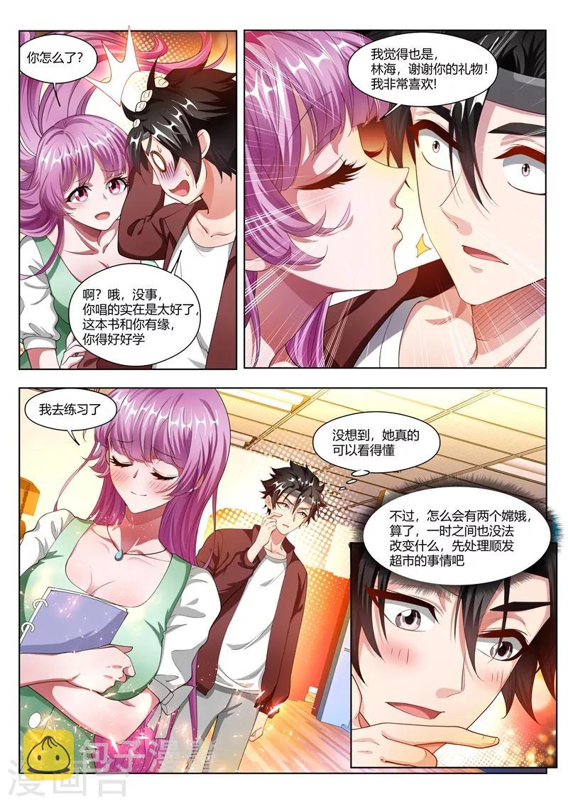 《我的微信连三界》漫画最新章节第170话 玩命的生意来钱快~免费下拉式在线观看章节第【4】张图片