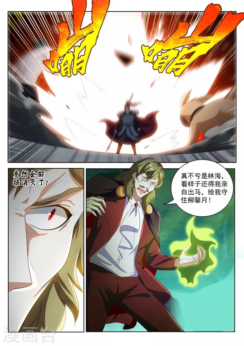 《我的微信连三界》漫画最新章节第190话 销魂的突刺！免费下拉式在线观看章节第【7】张图片