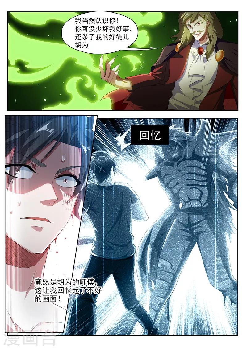 《我的微信连三界》漫画最新章节第191话 公主驾到！免费下拉式在线观看章节第【1】张图片