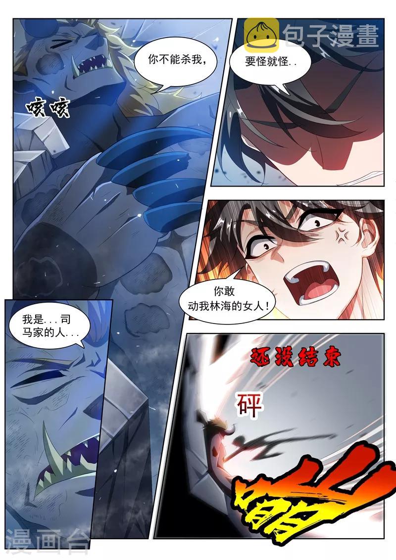 《我的微信连三界》漫画最新章节第196话 螳螂捕蝉，黄雀在后免费下拉式在线观看章节第【3】张图片