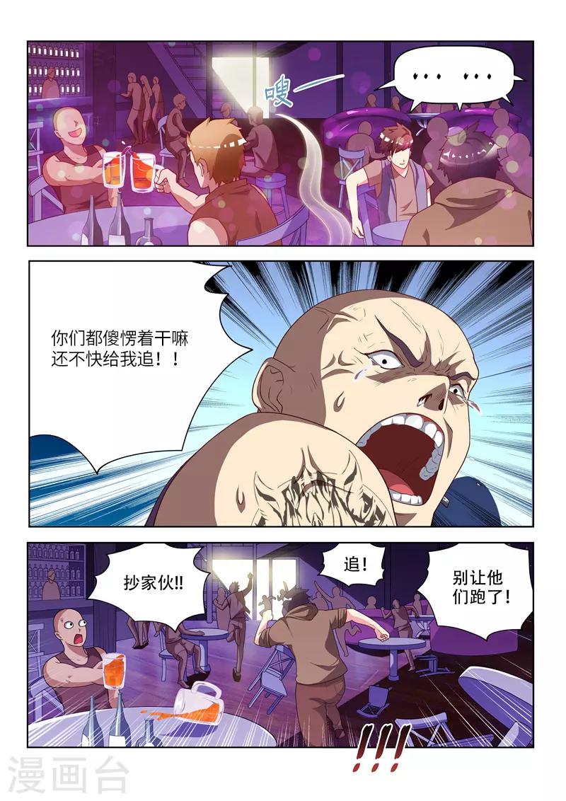 《我的微信连三界》漫画最新章节第3话 镇魂诀免费下拉式在线观看章节第【2】张图片