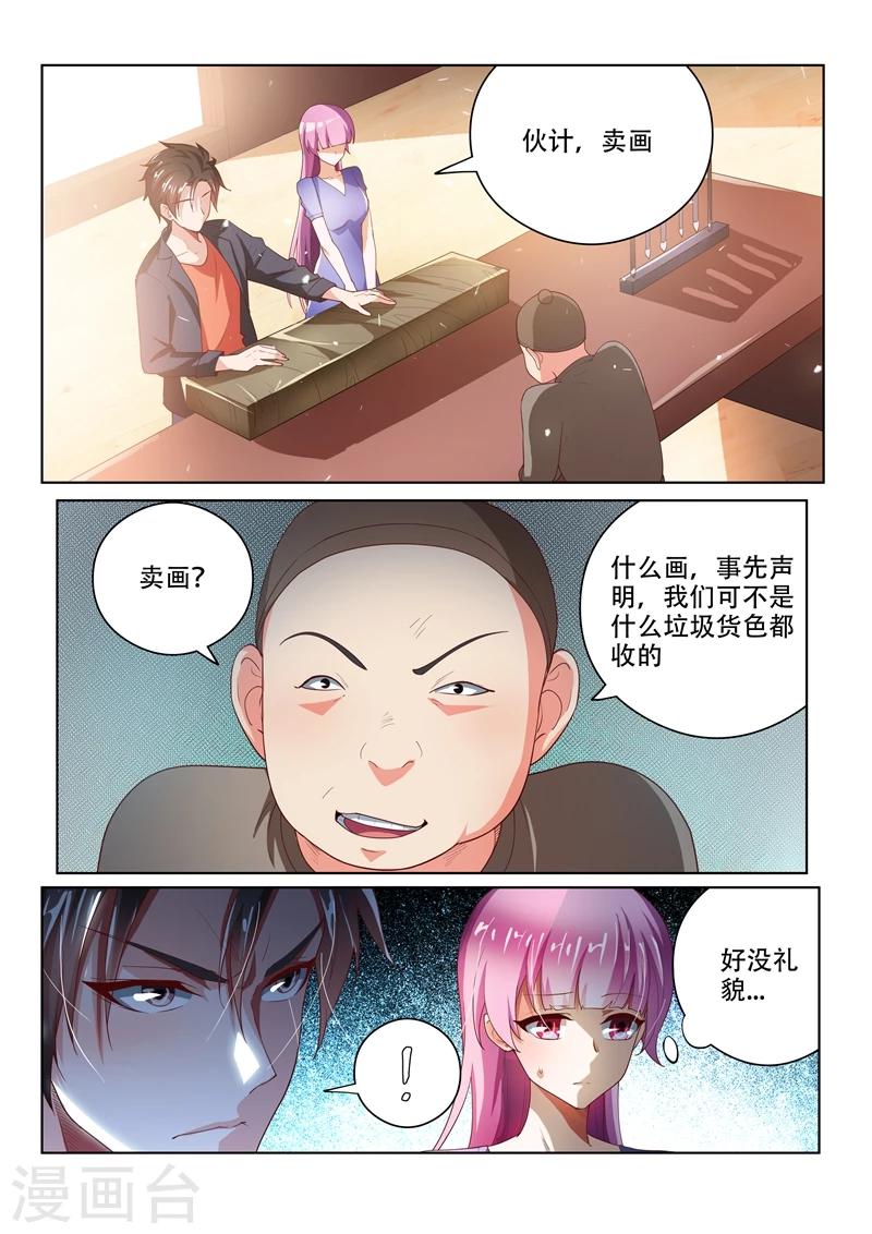 《我的微信连三界》漫画最新章节第21话 唐伯虎的画收吗免费下拉式在线观看章节第【4】张图片