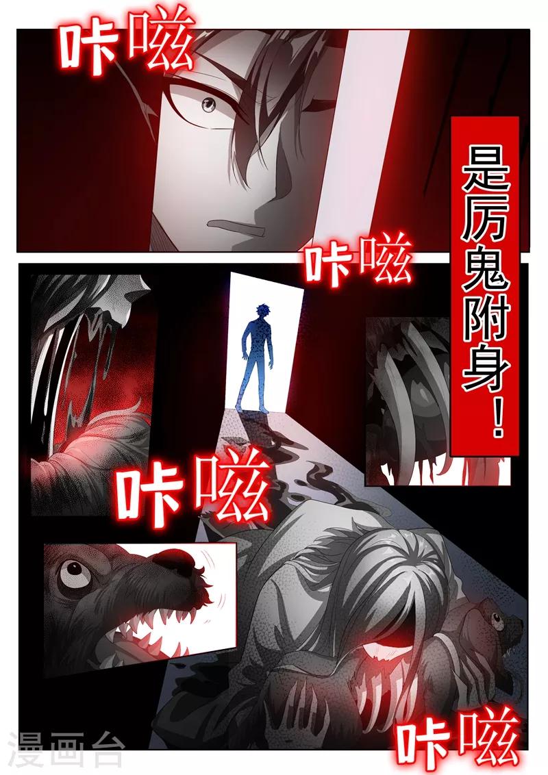 《我的微信连三界》漫画最新章节第209话 都是鬼何必互相伤害免费下拉式在线观看章节第【3】张图片