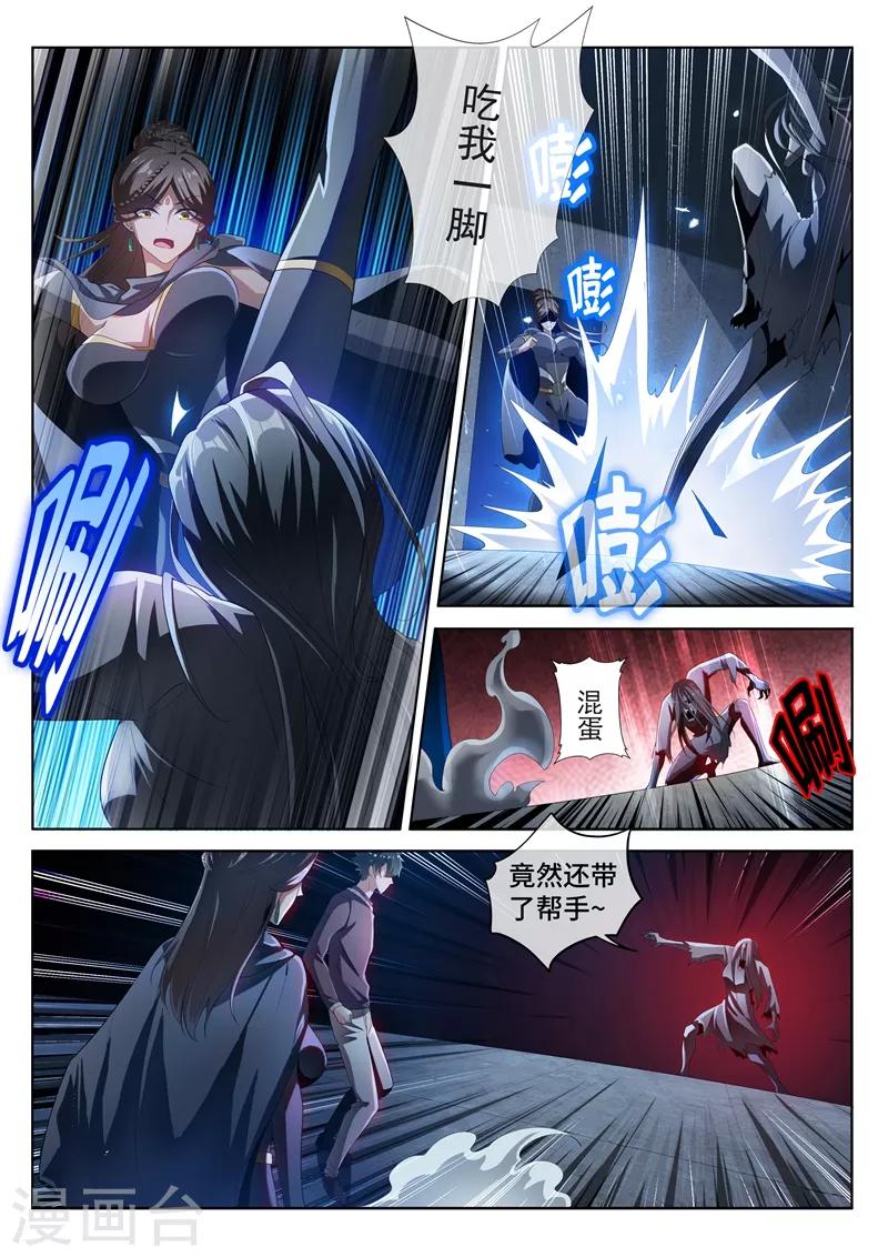 《我的微信连三界》漫画最新章节第209话 都是鬼何必互相伤害免费下拉式在线观看章节第【6】张图片