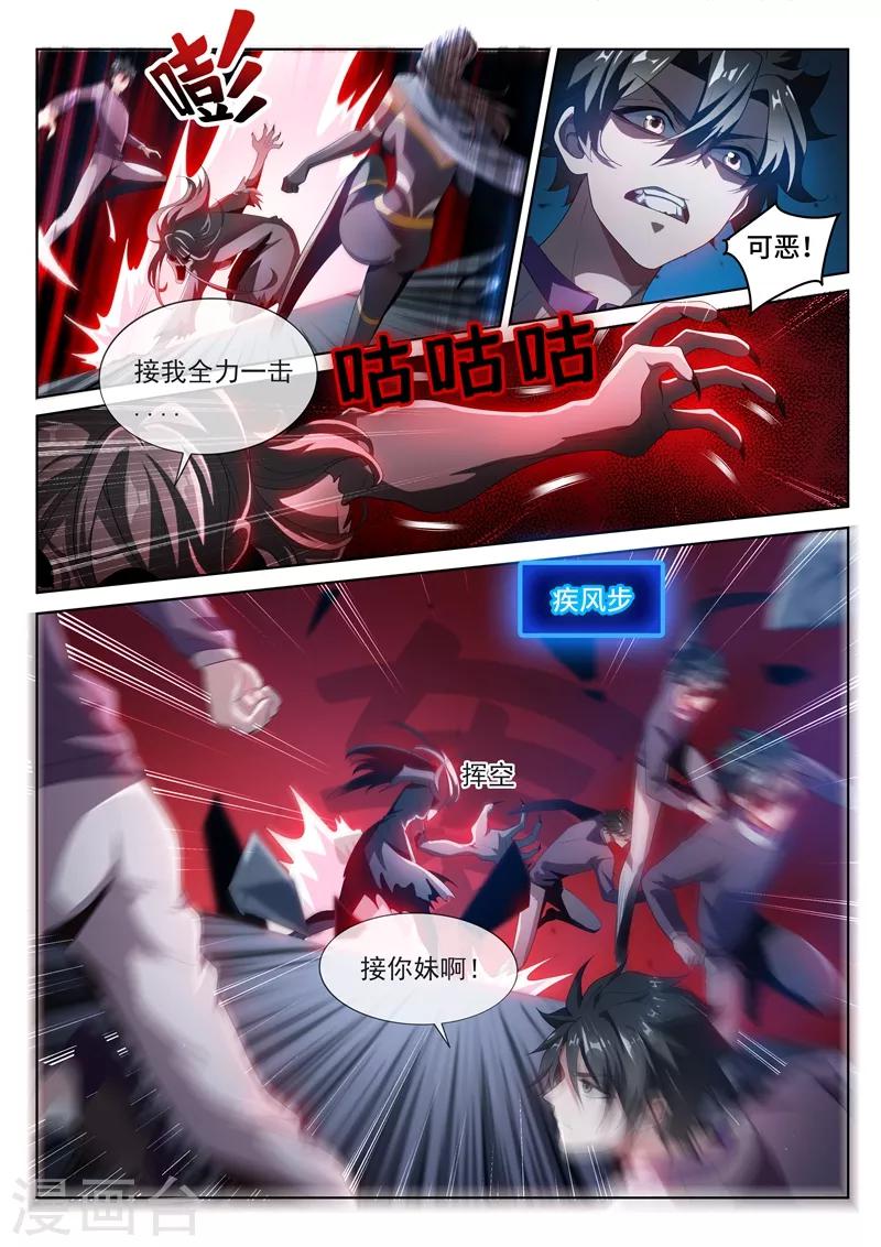 《我的微信连三界》漫画最新章节第209话 都是鬼何必互相伤害免费下拉式在线观看章节第【8】张图片