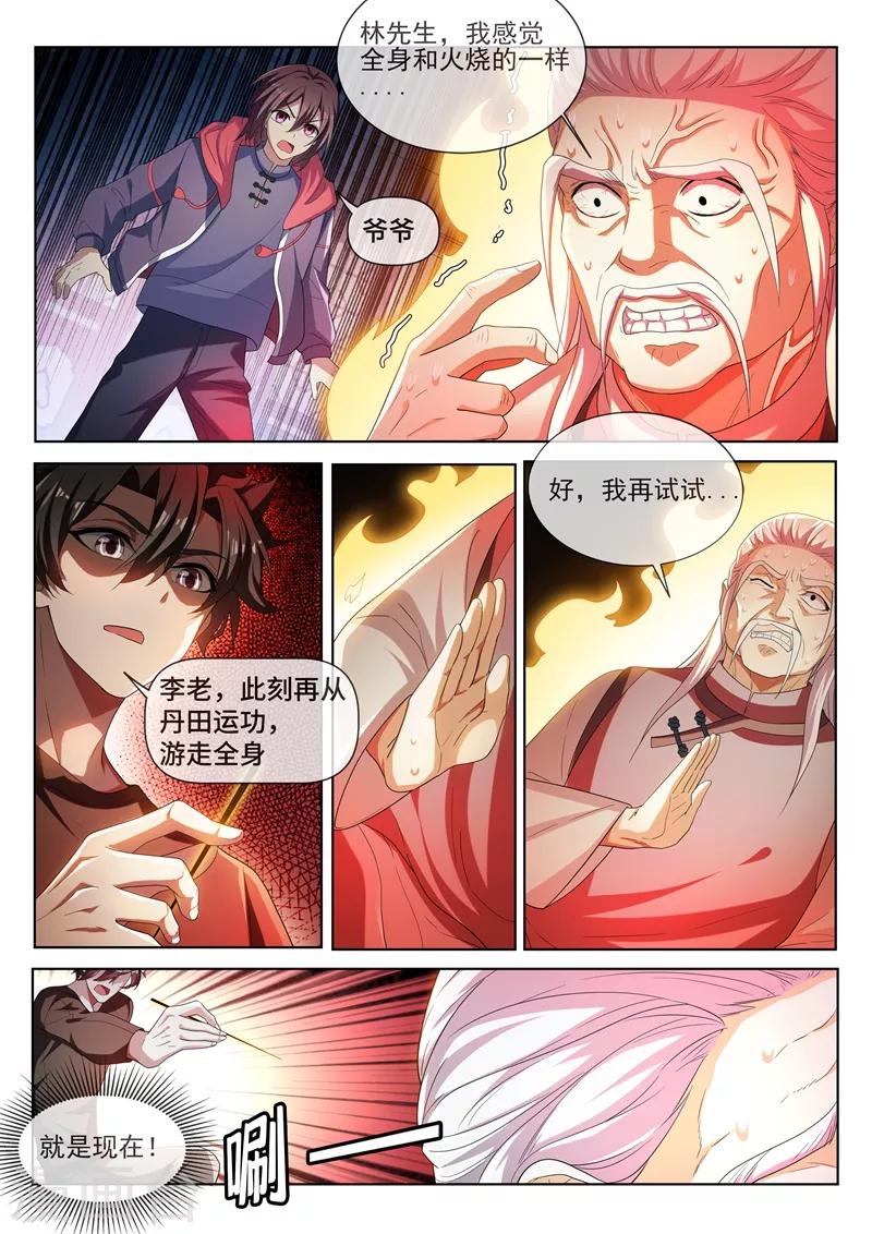 《我的微信连三界》漫画最新章节第214话 金针点脉免费下拉式在线观看章节第【7】张图片