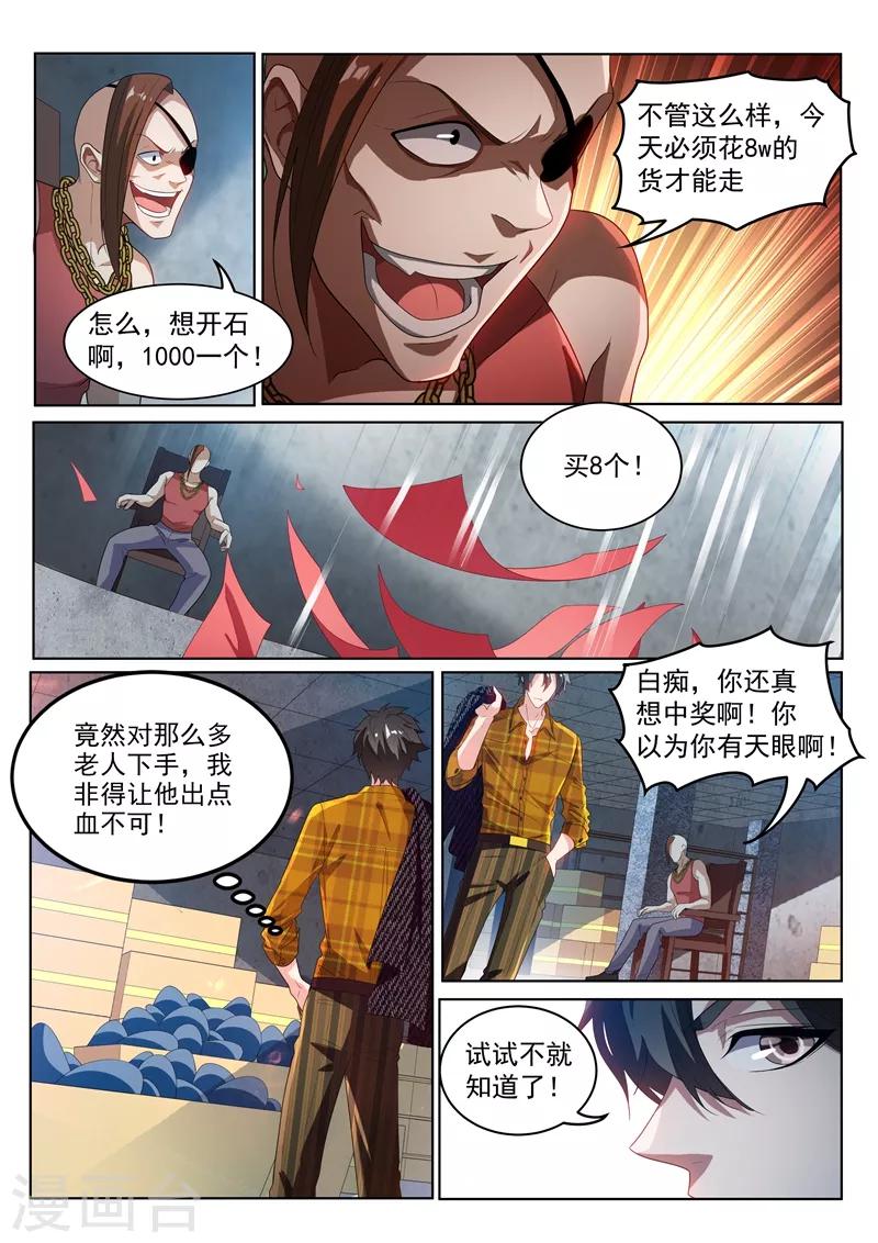 《我的微信连三界》漫画最新章节第219话 你爷爷林海来了！免费下拉式在线观看章节第【10】张图片