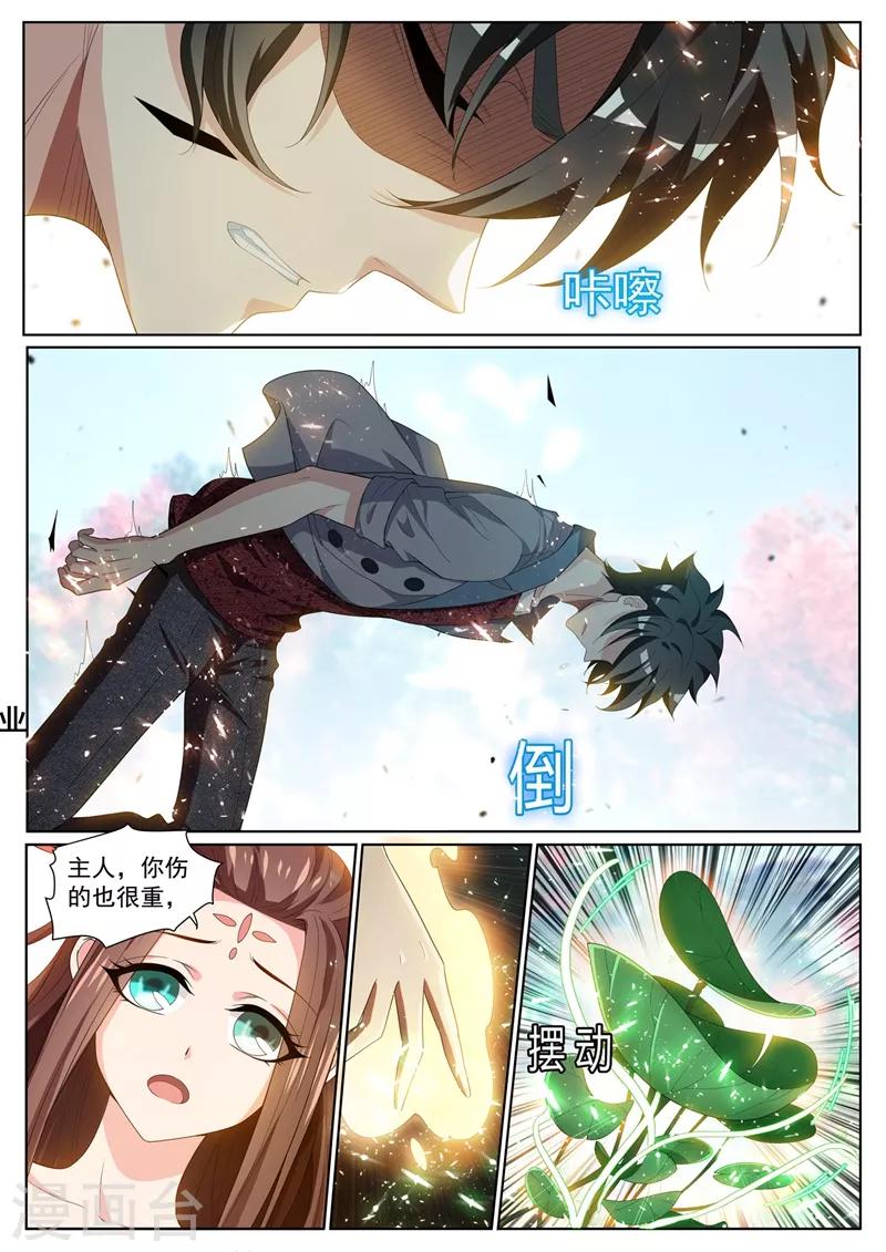 《我的微信连三界》漫画最新章节第226话 爆装备了！！免费下拉式在线观看章节第【8】张图片