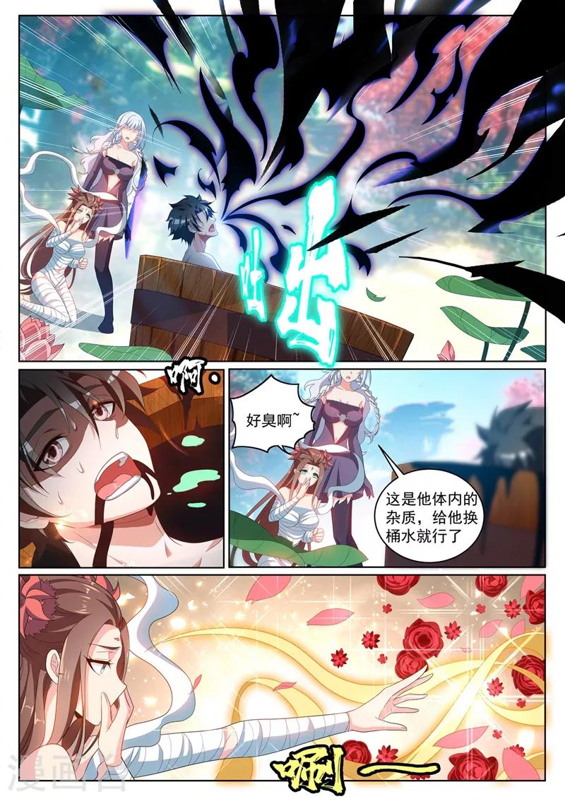 《我的微信连三界》漫画最新章节第229话 我打不过楚林儿？！免费下拉式在线观看章节第【1】张图片