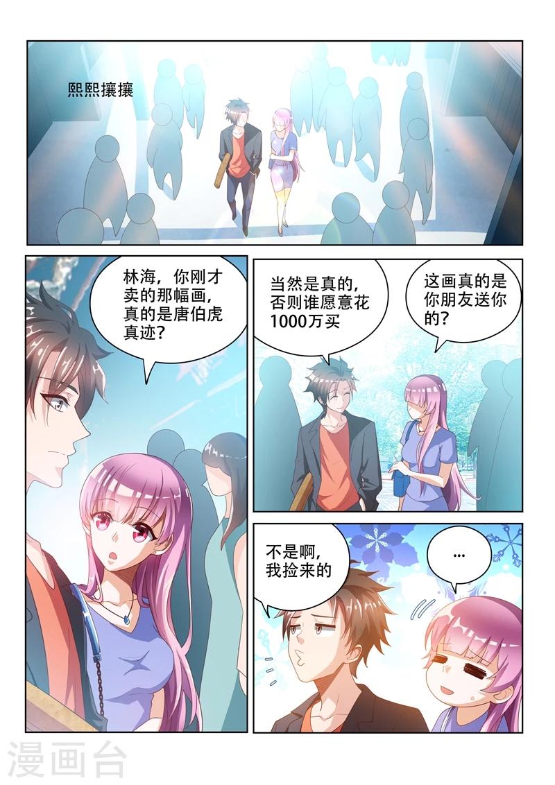 《我的微信连三界》漫画最新章节第24话 顺风顺水免费下拉式在线观看章节第【8】张图片