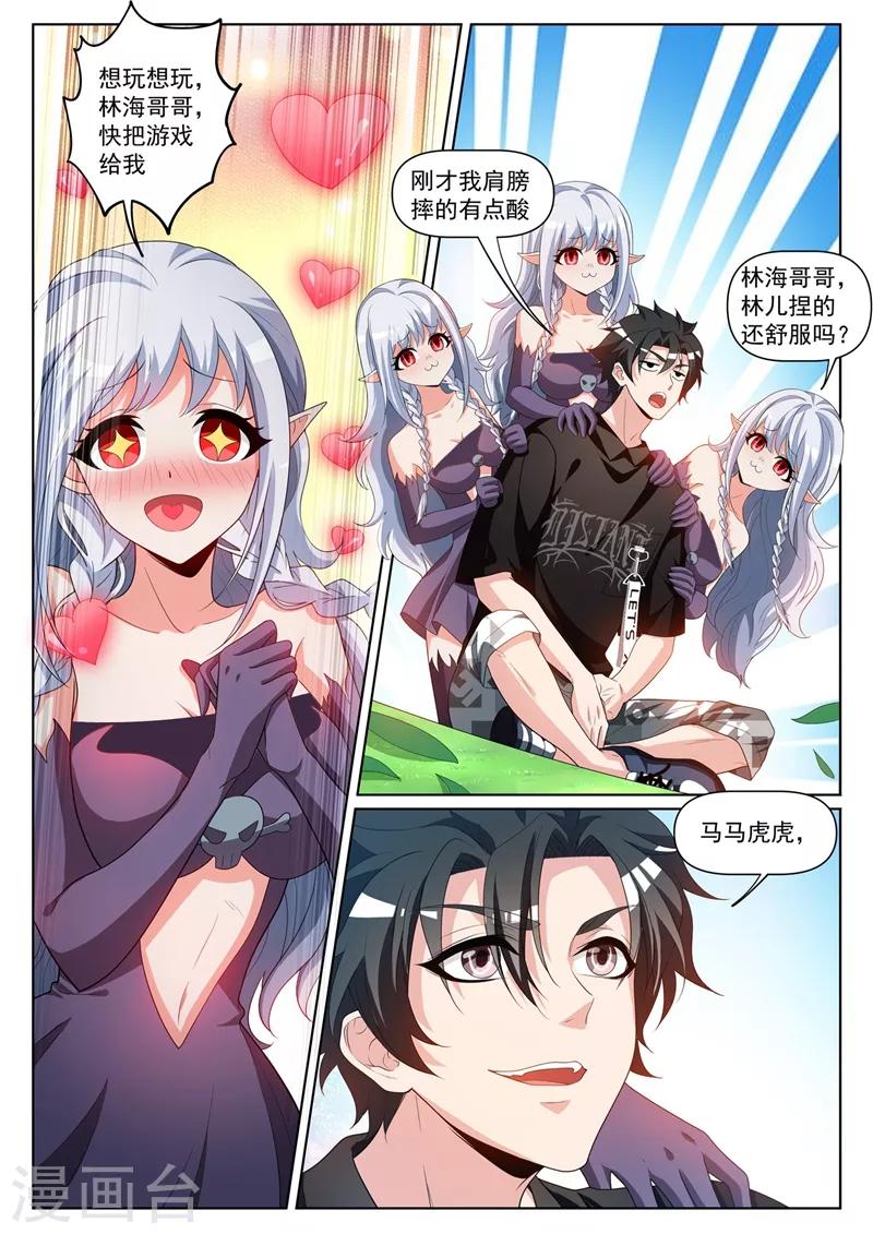 《我的微信连三界》漫画最新章节第230话 不是你太弱而是我太强免费下拉式在线观看章节第【4】张图片