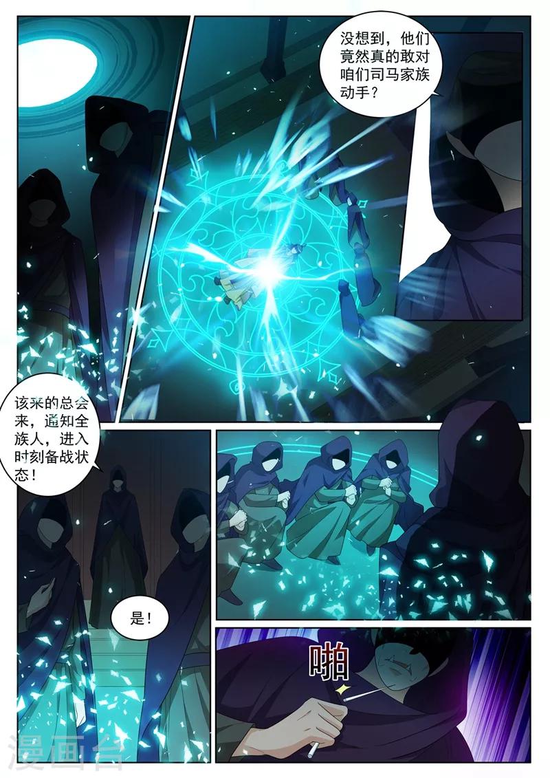 《我的微信连三界》漫画最新章节第230话 不是你太弱而是我太强免费下拉式在线观看章节第【8】张图片