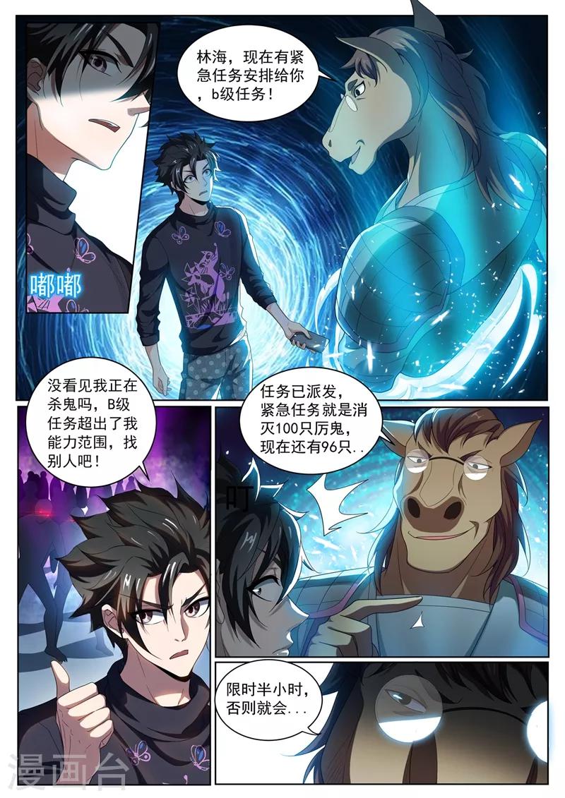 《我的微信连三界》漫画最新章节第231话 大白天见鬼了？！免费下拉式在线观看章节第【11】张图片