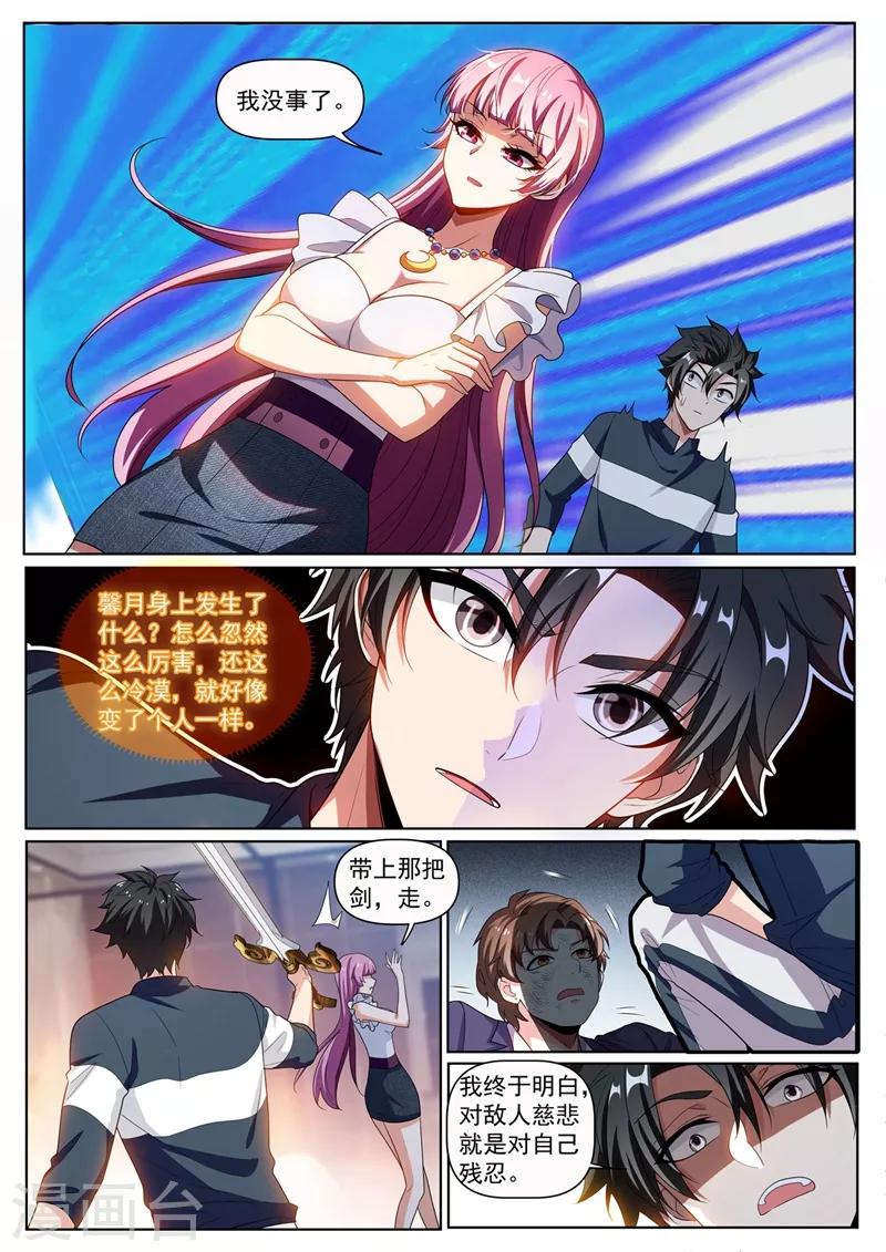 《我的微信连三界》漫画最新章节第246话 馨月变身怪力少女！？免费下拉式在线观看章节第【10】张图片