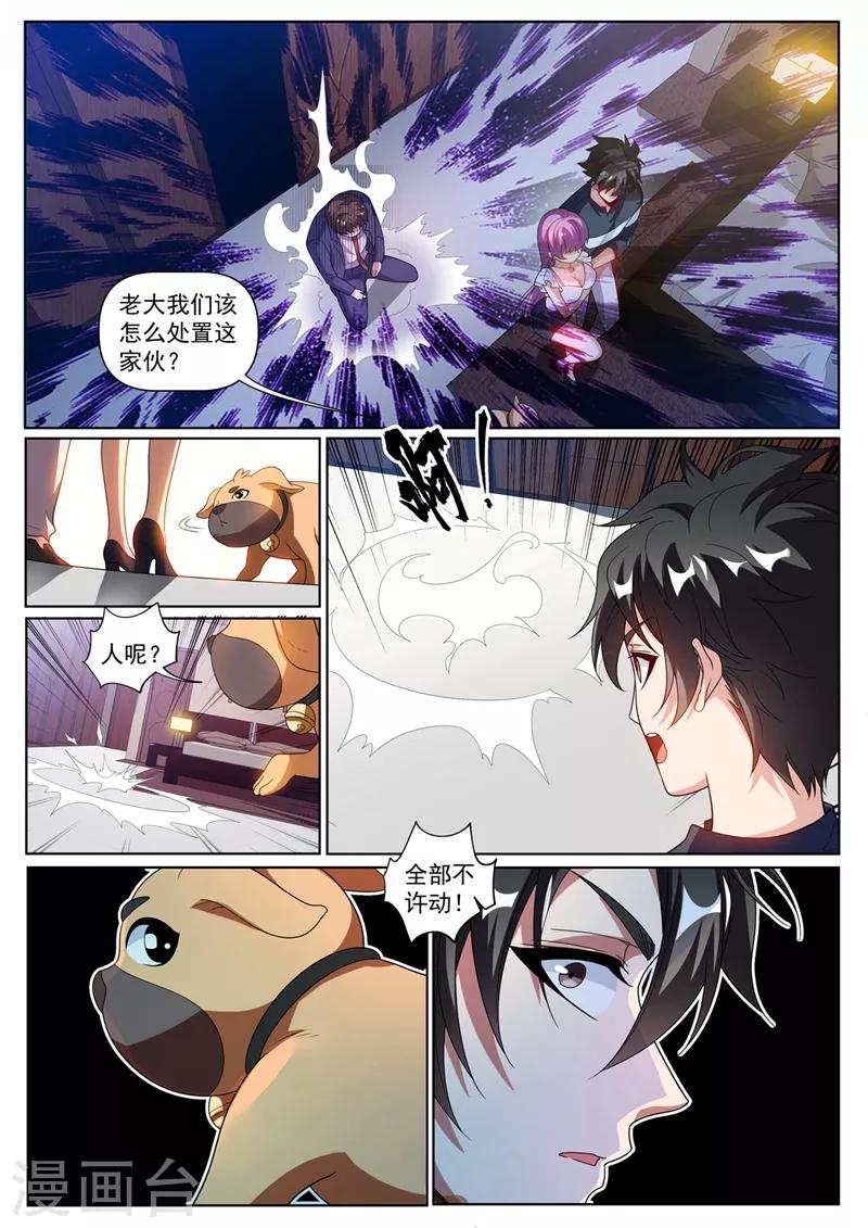 《我的微信连三界》漫画最新章节第246话 馨月变身怪力少女！？免费下拉式在线观看章节第【6】张图片