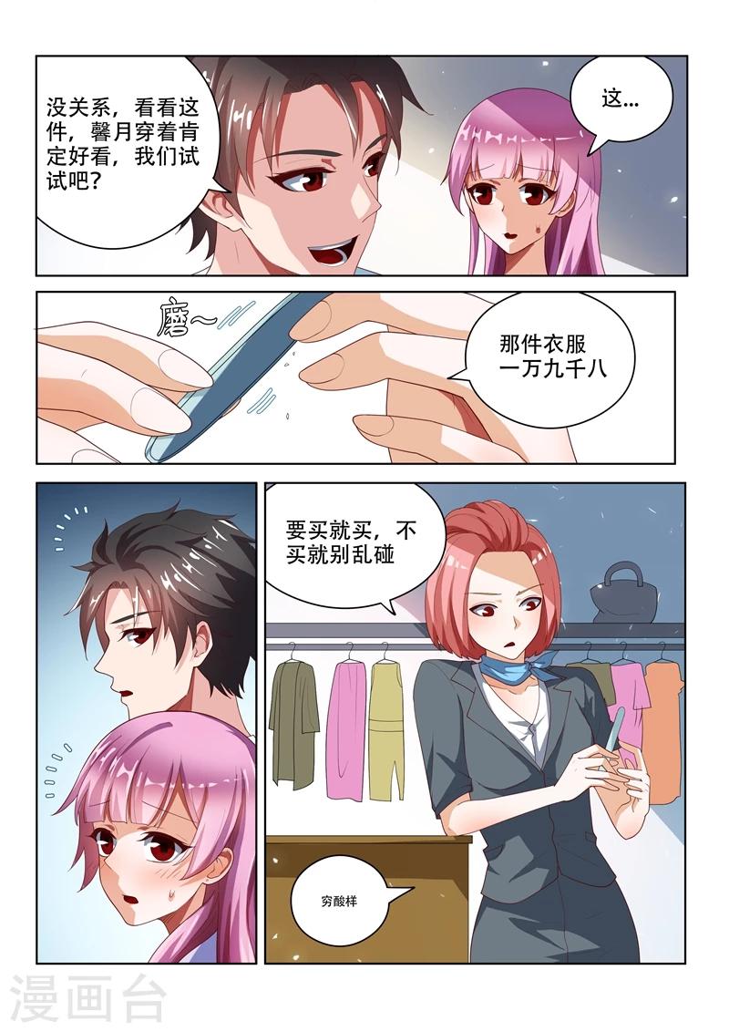 《我的微信连三界》漫画最新章节第26话 现在，换我给你信心免费下拉式在线观看章节第【6】张图片