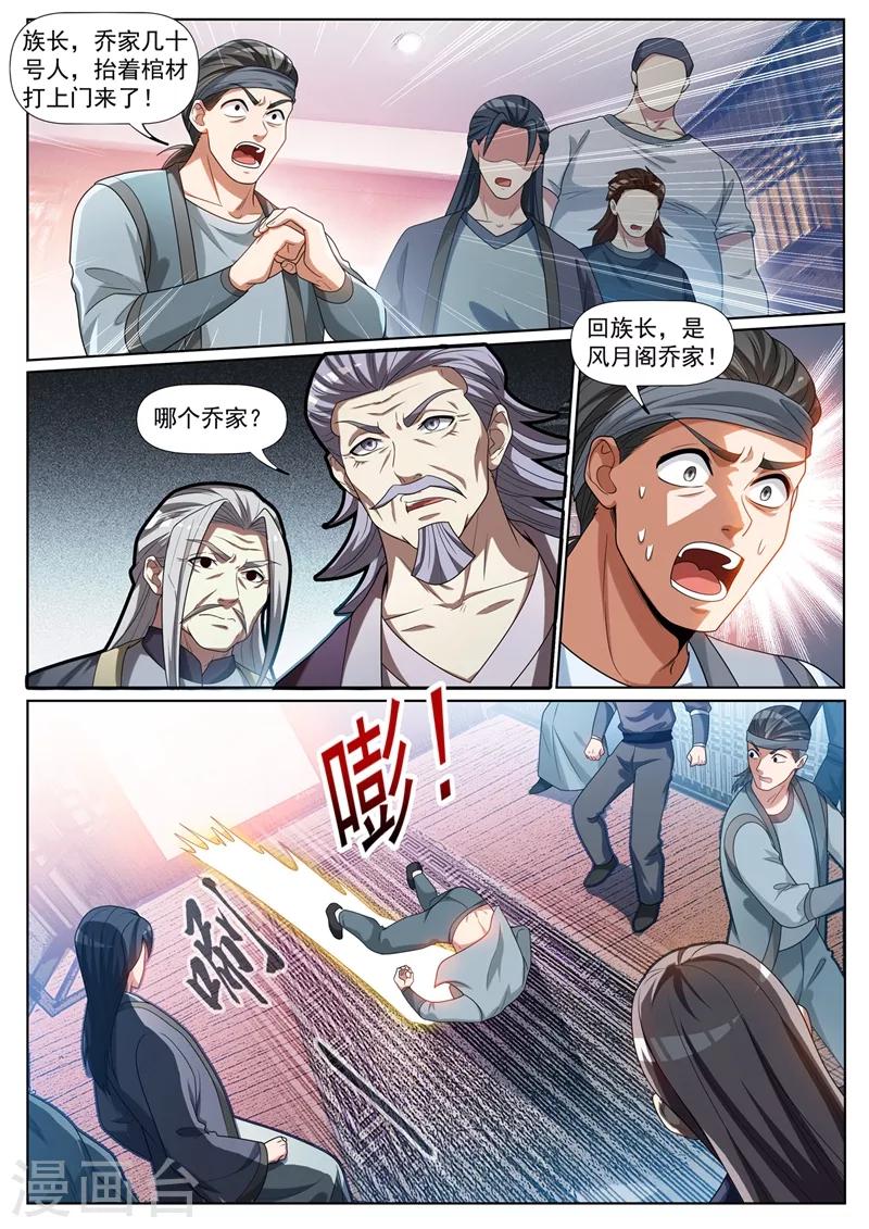 《我的微信连三界》漫画最新章节第263话 以为是青铜结果是宗师免费下拉式在线观看章节第【11】张图片