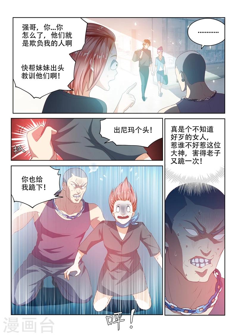 《我的微信连三界》漫画最新章节第28话 豪车配美人免费下拉式在线观看章节第【1】张图片